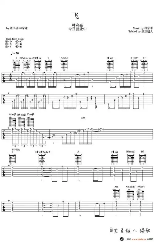 林宥嘉飞吉他谱吉他弹唱谱