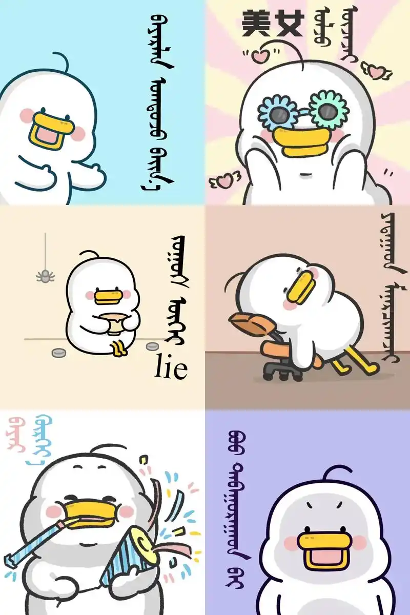 第一套‖躺平鸭表情包来了!#表情包 #我又来送图啦 #阔爱炸 - 抖音