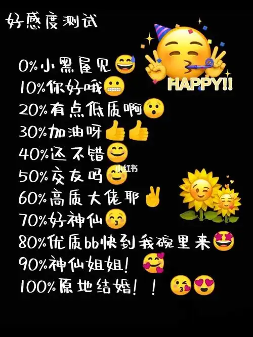 没人等于尴尬#好感度测试95