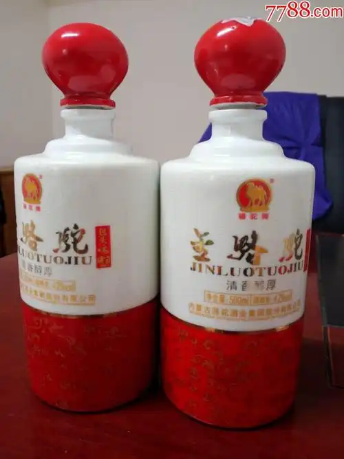 包头魂酒瓶一对