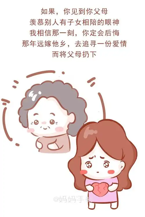 远嫁的女儿注定是父母丢失的孩子看完真的落泪了