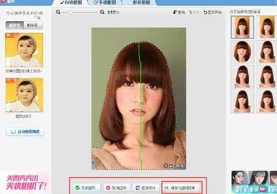 美图秀秀抠图后保存透明背景操作方法一览 - 自由资讯
