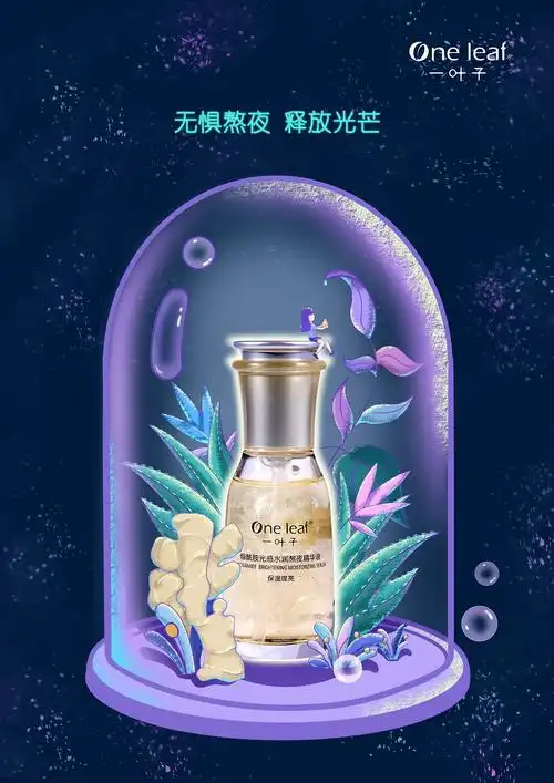 一叶子熬夜精华大广赛
