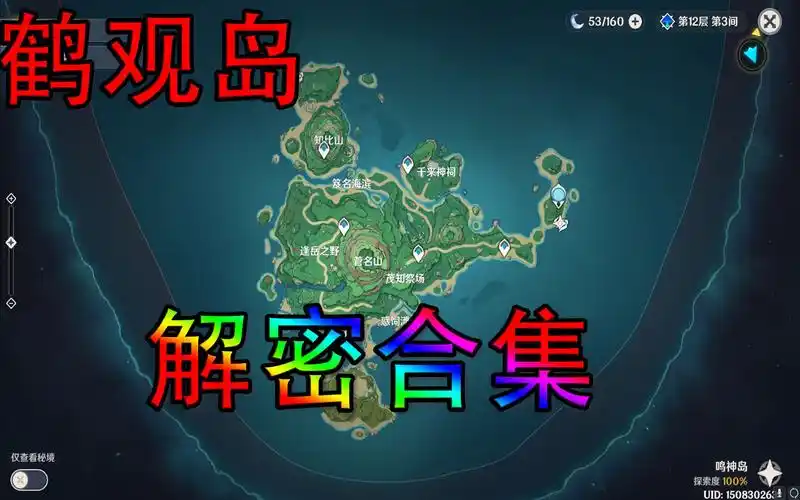 原神鹤观岛怎么去原神鹤观岛迷雾需要找到凯瑟琳接取任务,即可前往鹤