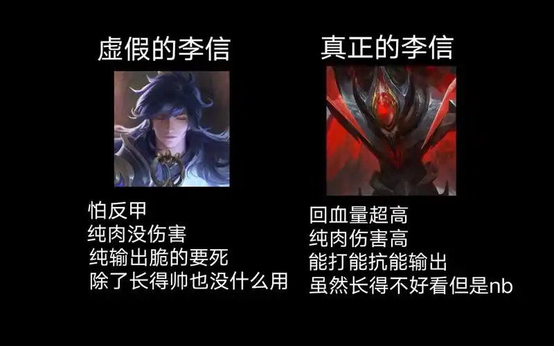 假李信才是太阳,真正的李信永不惧怕反甲