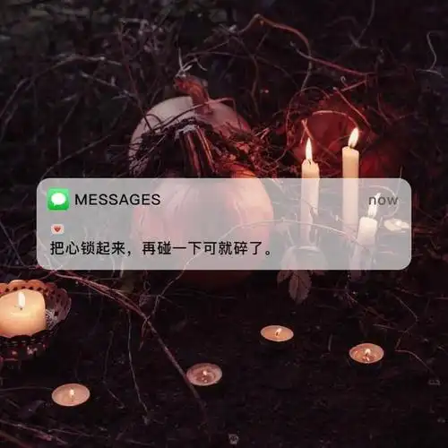 伤感文案照片无文字伤感句子图片配图