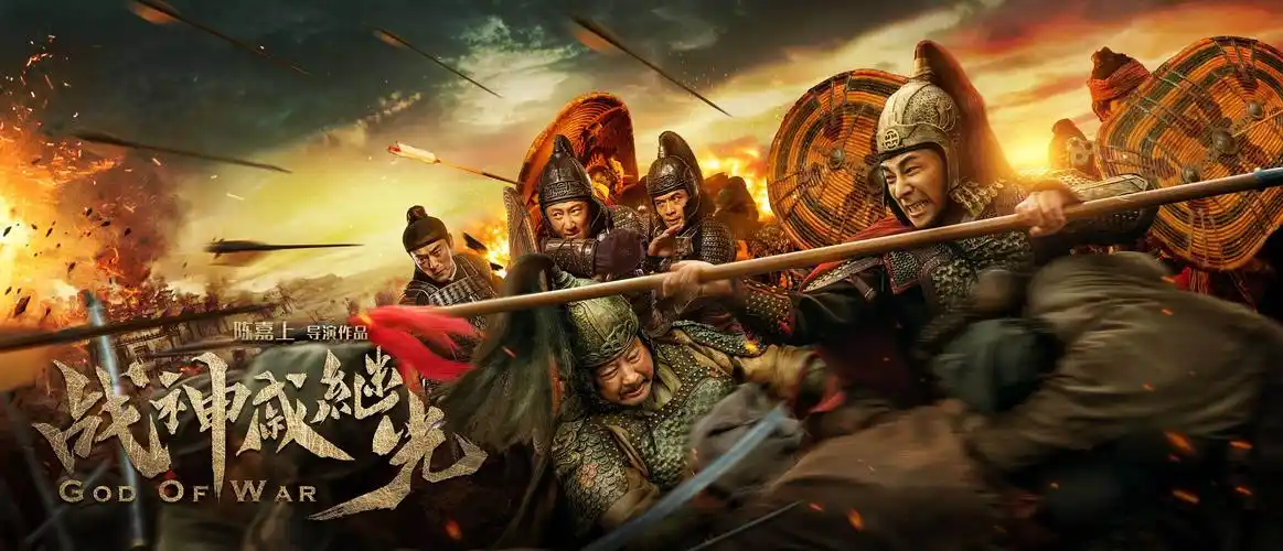 电影荡寇风云海报