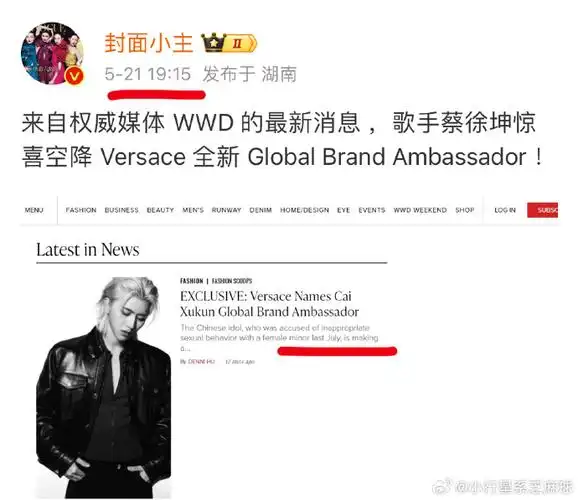 wwd介绍蔡徐坤##蔡徐坤范思哲全球品牌代言人