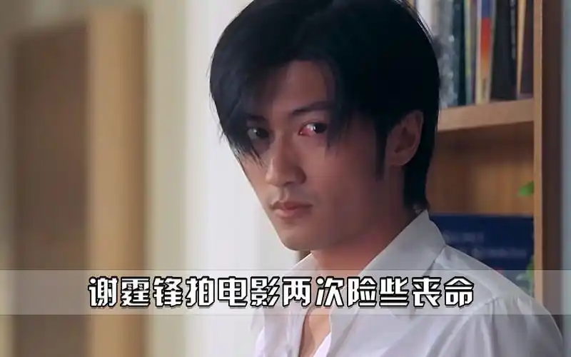 新警察故事:谢霆锋拍电影两次险些丧命,还被保险公司拉黑!