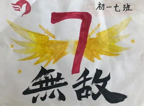 初一7班班旗图案鹰击长空创意标志设计