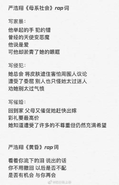 严浩翔原创单曲路人评价,歌词分析,创作灵感分享,个人单曲实绩96