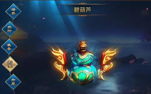 仙侠奇缘2法宝系统介绍多图