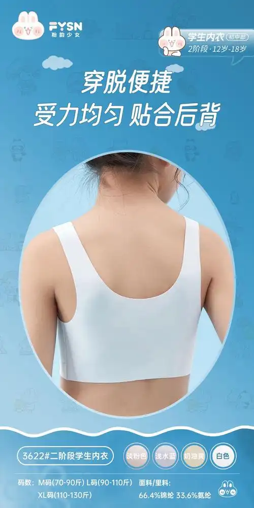少女童内衣初中发育期小背心2023新款秋季高中学生14运动防震文胸