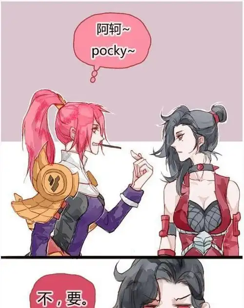 王者荣耀花木兰和阿珂的pocky木兰一脸呆滞的问怎么会这样