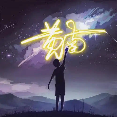 换个头像了,33张超美的星空姓氏微信头像,赶紧领走