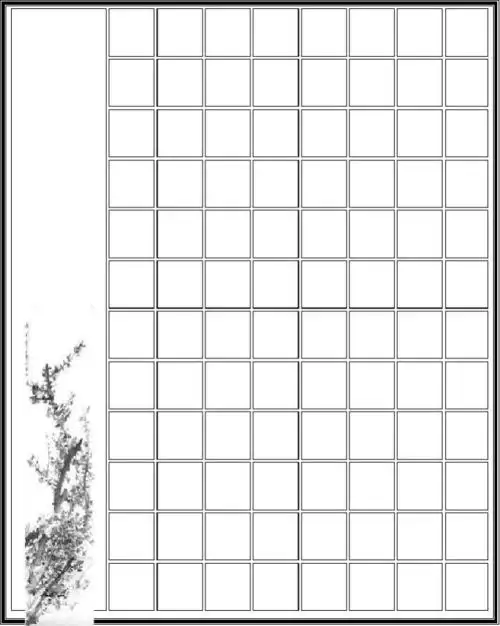 硬笔书法方格纸