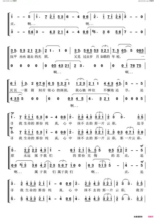 追寻电影《建国大业》主题曲二声部合唱简谱1