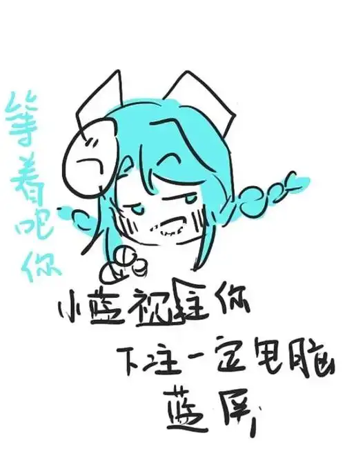 蓝屏了蓝屏了蓝屏了