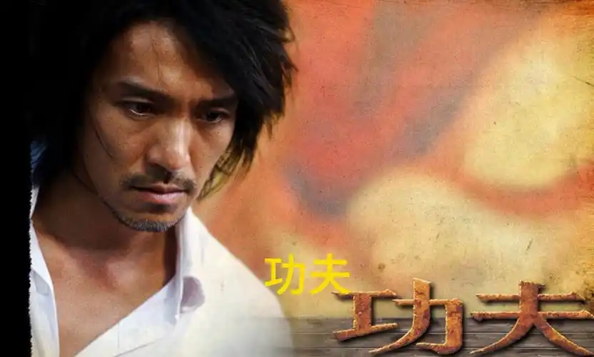 一口气看完周星驰喜剧电影《功夫》