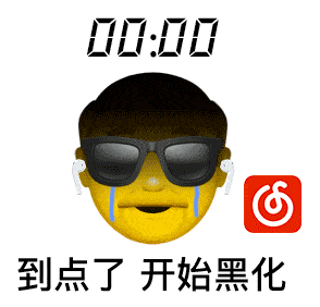 表情到点了打开网抑云已黑化8岁