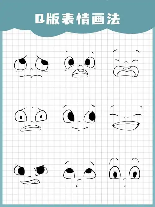 插画干活97超可爱的q版表情画法模版参考7515