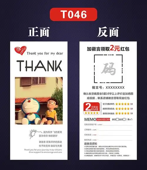 好评卡好评价卡片论刮刮卡明信片优惠券定纸卡制售后卡外卖合格证