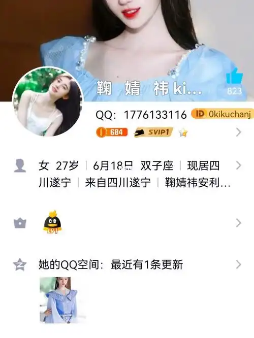 鞠婧祎qq_鞠婧祎_娱乐_明星娱乐资讯