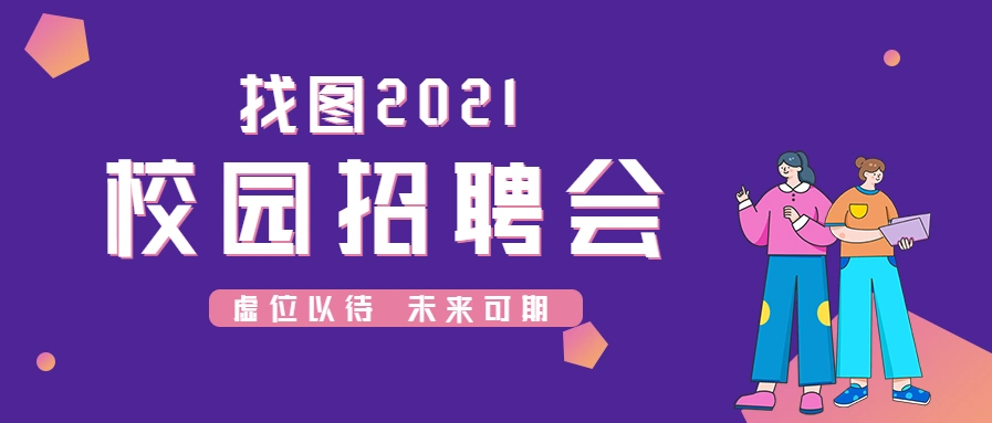 招聘人才图片_招聘公众号配图设计素材-压缩图