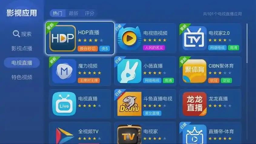 最新看电视直播的软件排名(看直播电视的软件排行榜前十名)