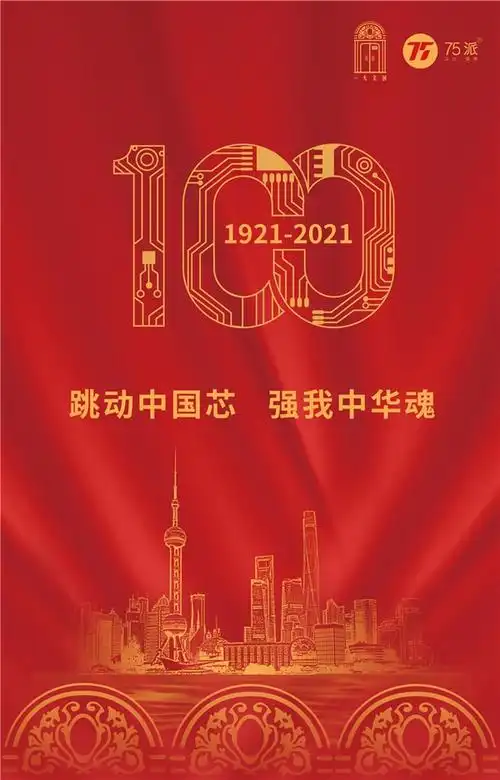 铼锶信息推出四大系列红色文创产品献礼建党100周年 -- 四川新闻-四川