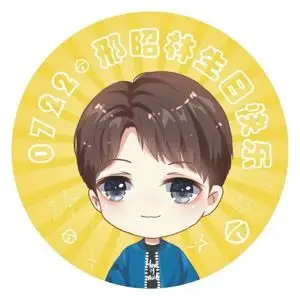 昭林0722生日快乐 #邢昭林0722生日