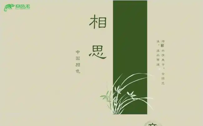 复古中国风绿色清新工作通用ppt模板缩略图