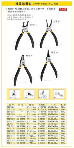 波斯精品挡圈钳 卡簧钳 bs213271