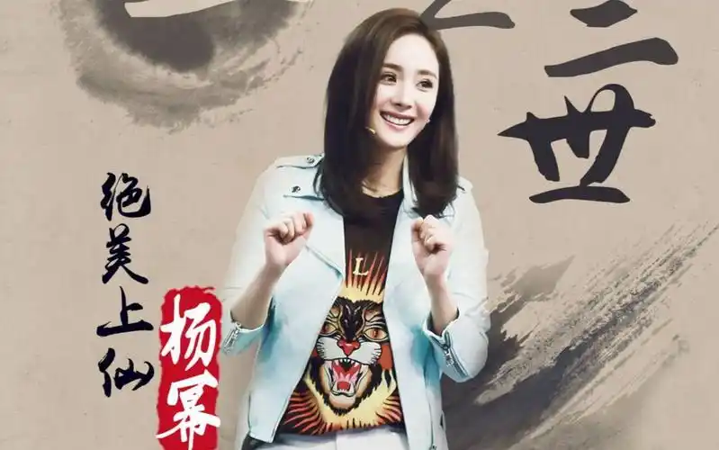 王牌对王牌杨幂cut