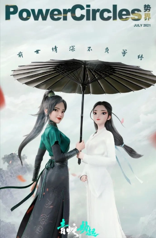 动画白蛇2青蛇劫起下载迅雷bt完整下载在线资源分享