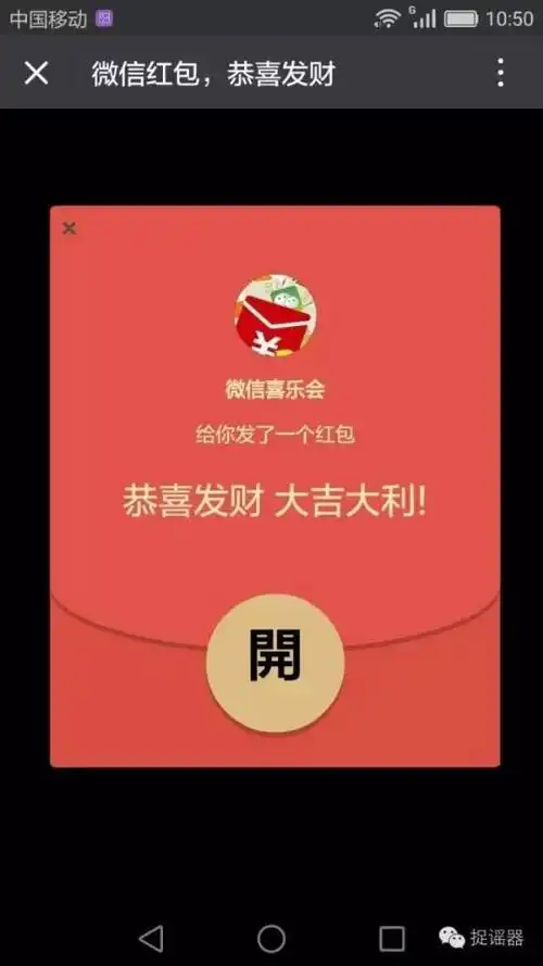 新骗局丨收到这种红包千万别点多人已中招