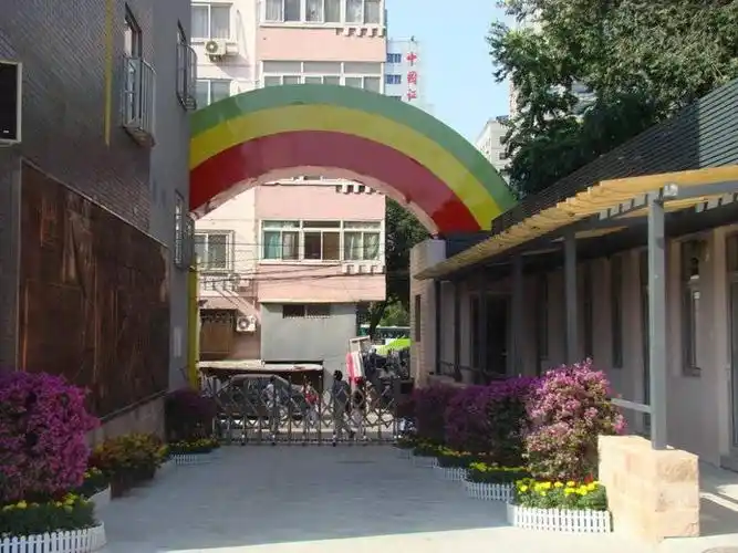 北京市小学西城区奋斗小学(东址)- 家长口袋