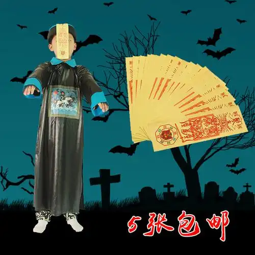 圣诞节cosplay道士符文 僵尸符文 道士黄符纸符咒灵符纸表演道具