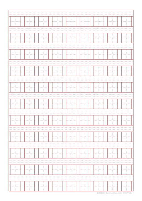 部编版小学语文生字词拼音田字格模板3pdf3页