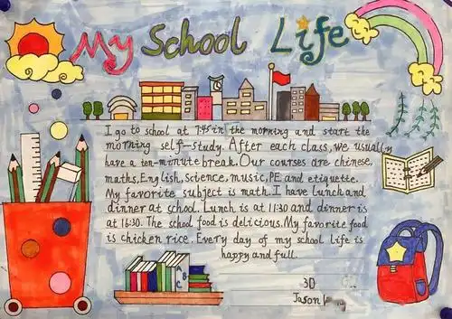我的校园生活记双语部三年英语作业展