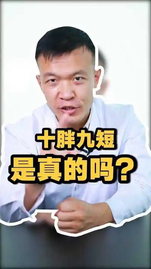 现实中男生每胖5斤生殖器会缩短1厘米,看后找到减肥动力!