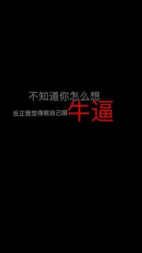 文字背景图 图源qq空间872699699陈可可