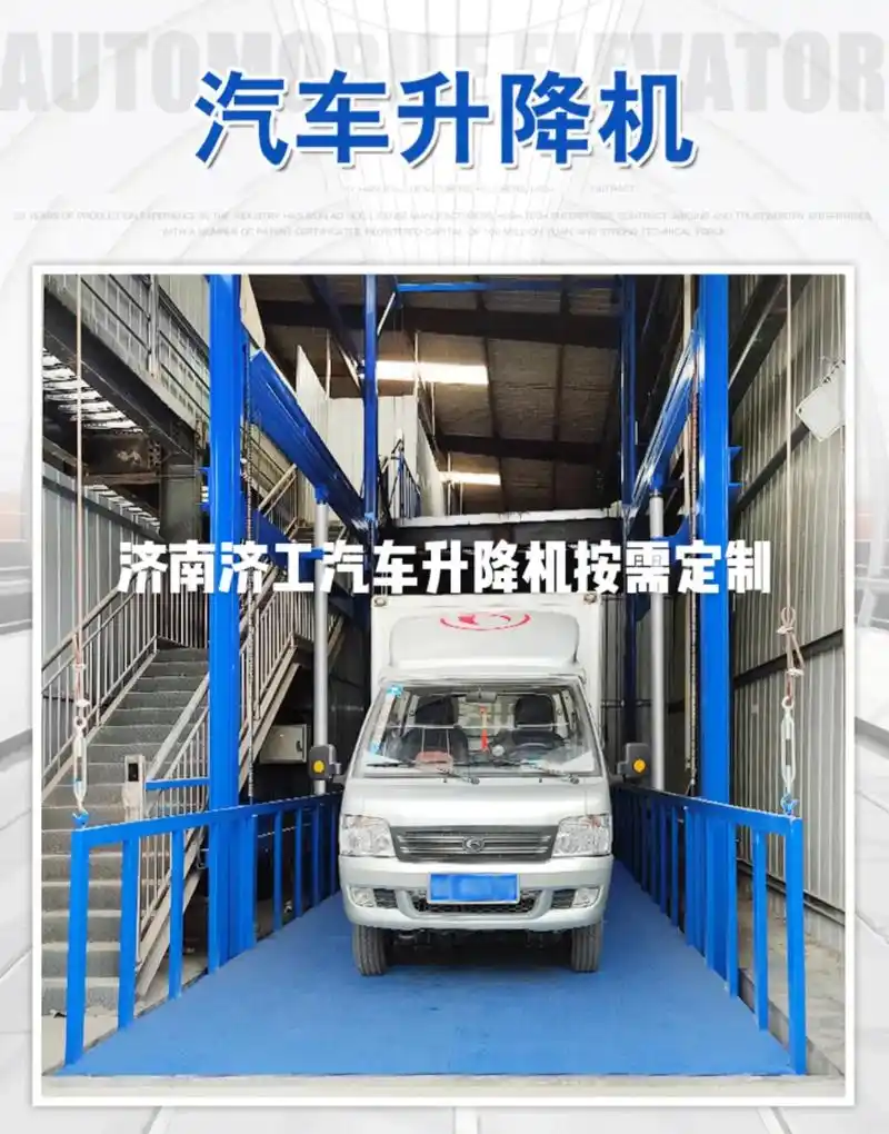 图文掘金计划 #汽车升降机 #汽车升降平台 供应汽车提升平 - 抖音