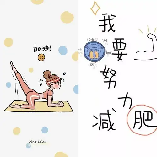 【壁纸】 少女插画减肥壁纸