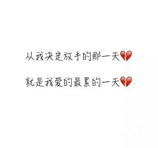 糖果分手伤感图