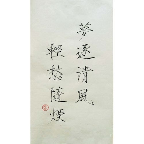 手写瘦金体毛笔字书法真墨宣纸原件书房客厅古风诗词代定制未装裱