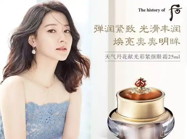 韩国whoo后天气丹眼霜增量版50ml2018年1月企划三年一遇!