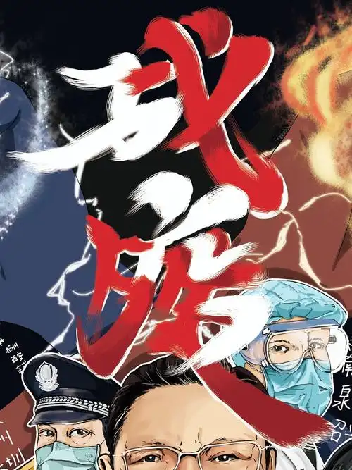 战疫必胜塘沽一中初三学生手绘海报为疫情加油