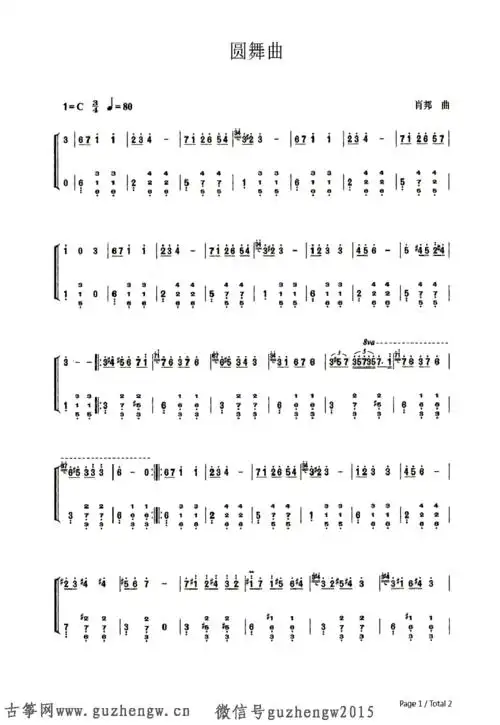 圆舞曲(waltz)(简谱 需改编)