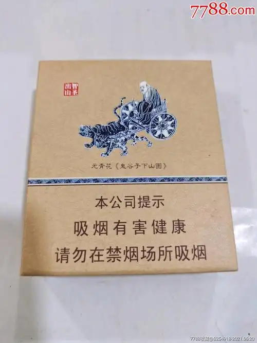 青花瓷-烟标/烟盒-7788烟标收藏